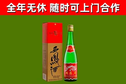 宜宾市烟酒回收西凤酒绿瓶.jpg