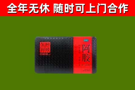 宜宾市回收阿胶